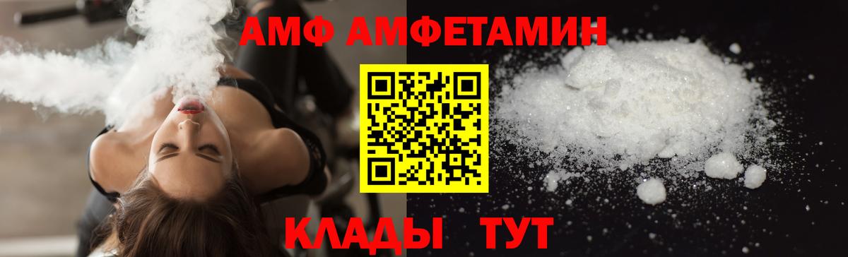 Амфетамин VHQ Заречный