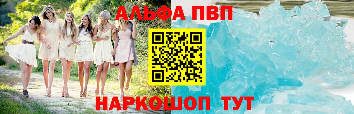 A-PVP VHQ  А ПВП СК  Заречный  Вход с VPN  А ПВП Соль 