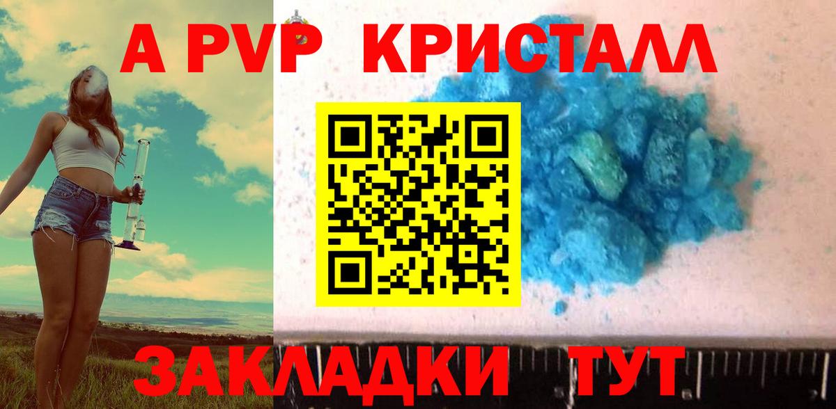 Alpha-PVP СК Заречный