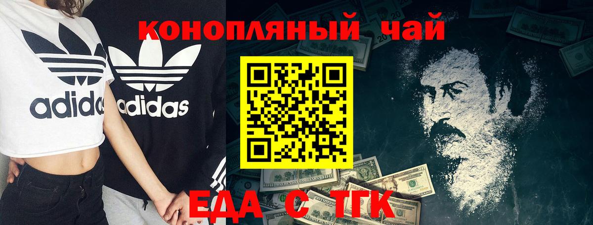 Заречный  Еда ТГК марихуана  Вход с VPN 