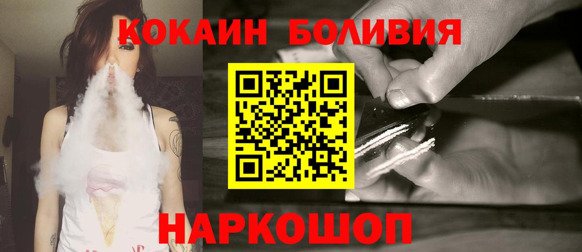 Кокаин Колумбийский  COCAIN Fish Scale  Заречный  Cocaine  Вход с VPN 