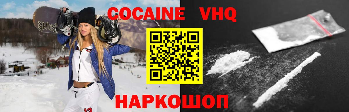 КОКАИН 98% Заречный
