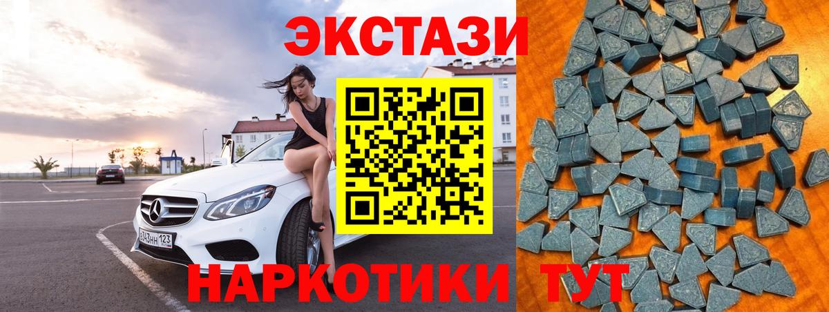 Ecstasy 280мг Заречный