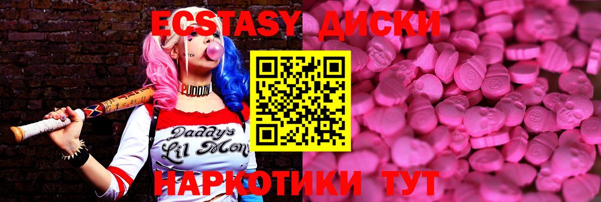 Заречный  ЭКСТАЗИ  купить наркоту  Вход с VPN  Экстази таблы  Ecstasy 99% 