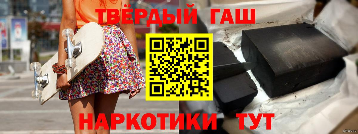 Заречный  ГАШИШ Premium  Гашиш Premium  Вход с VPN 