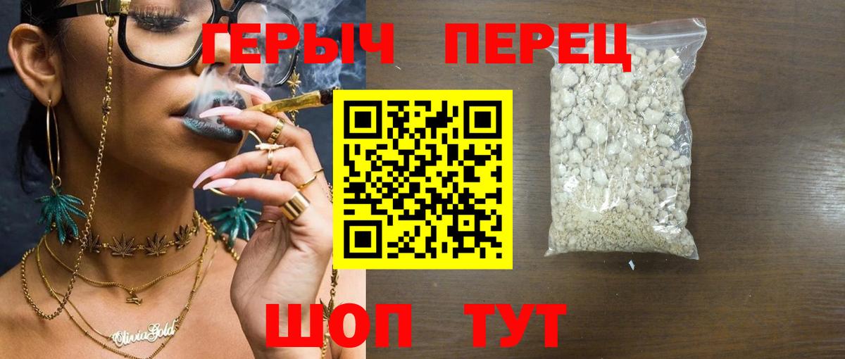 ГЕРОИН хмурый  Вход с VPN  Заречный 