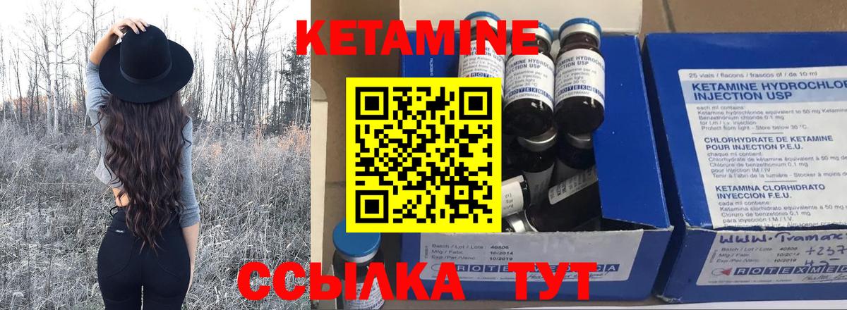 Кетамин ketamine  Вход с VPN  Кетамин VHQ  Заречный 