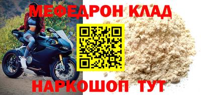 меф Будённовск