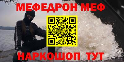 меф Будённовск