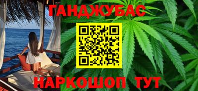 марихуана Бугуруслан