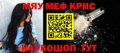 меф Будённовск