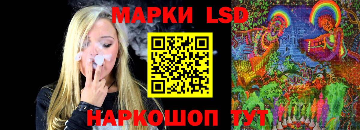 LSD-25 экстази кислота Заречный