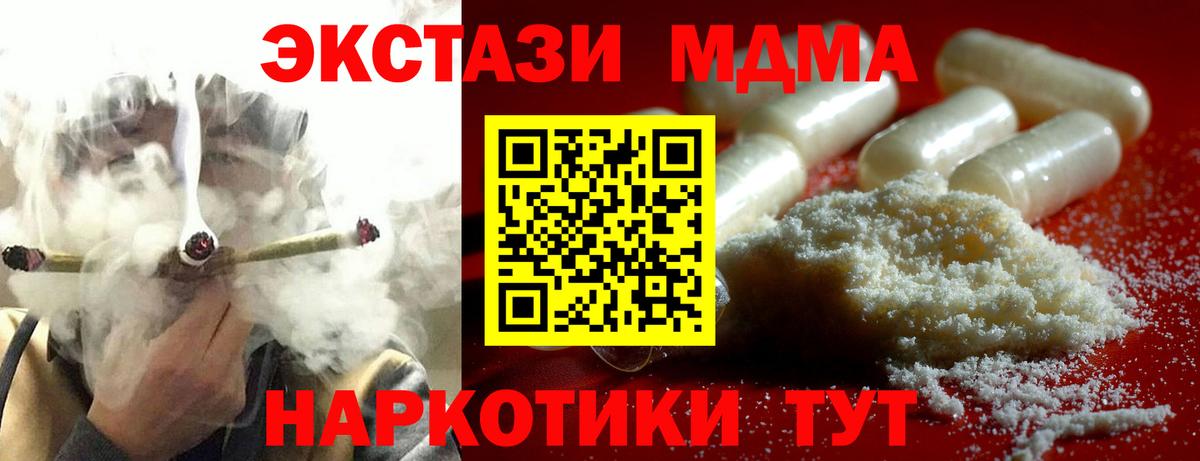 МДМА crystal Заречный