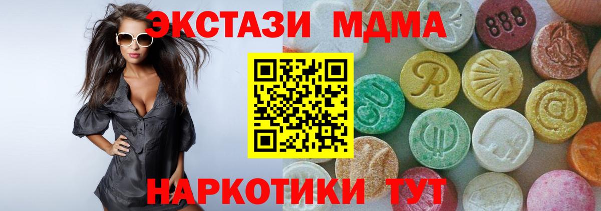 Заречный  MDMA VHQ  МДМА  Вход с VPN  MDMA crystal 