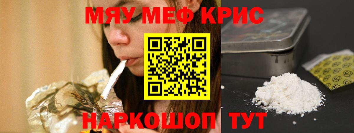 МЯУ-МЯУ  Вход с VPN  Заречный  Мефедрон  МЯУ-МЯУ mephedrone 