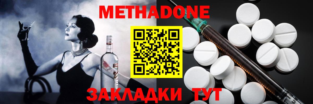 МЕТАДОН мёд  Вход с VPN  Заречный  МЕТАДОН мёд 