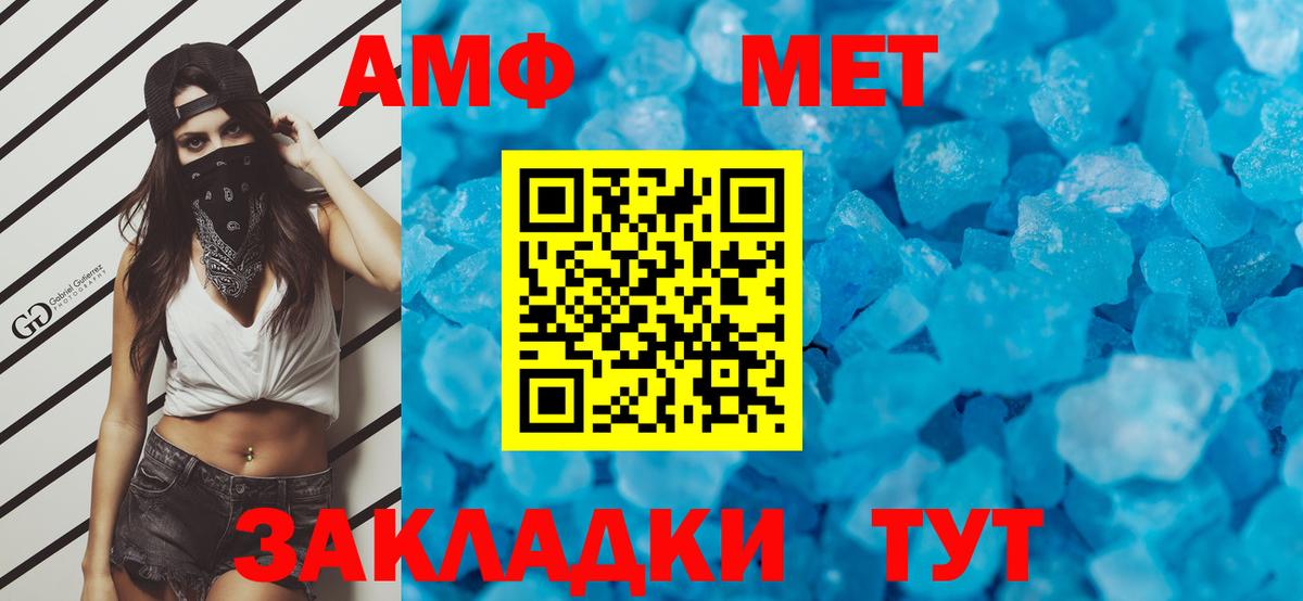 Заречный  Метамфетамин винт  Вход с VPN 