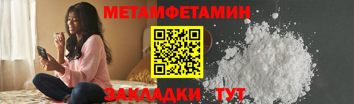 Первитин пудра Заречный