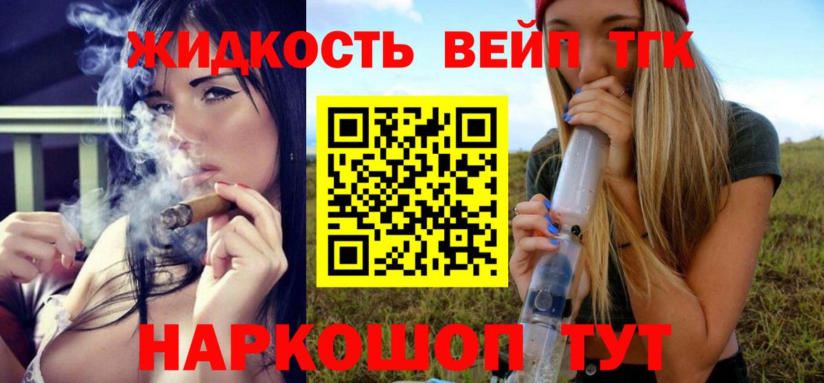 Дистиллят ТГК жижа  ТГК THC oil  Заречный  Вход с VPN 